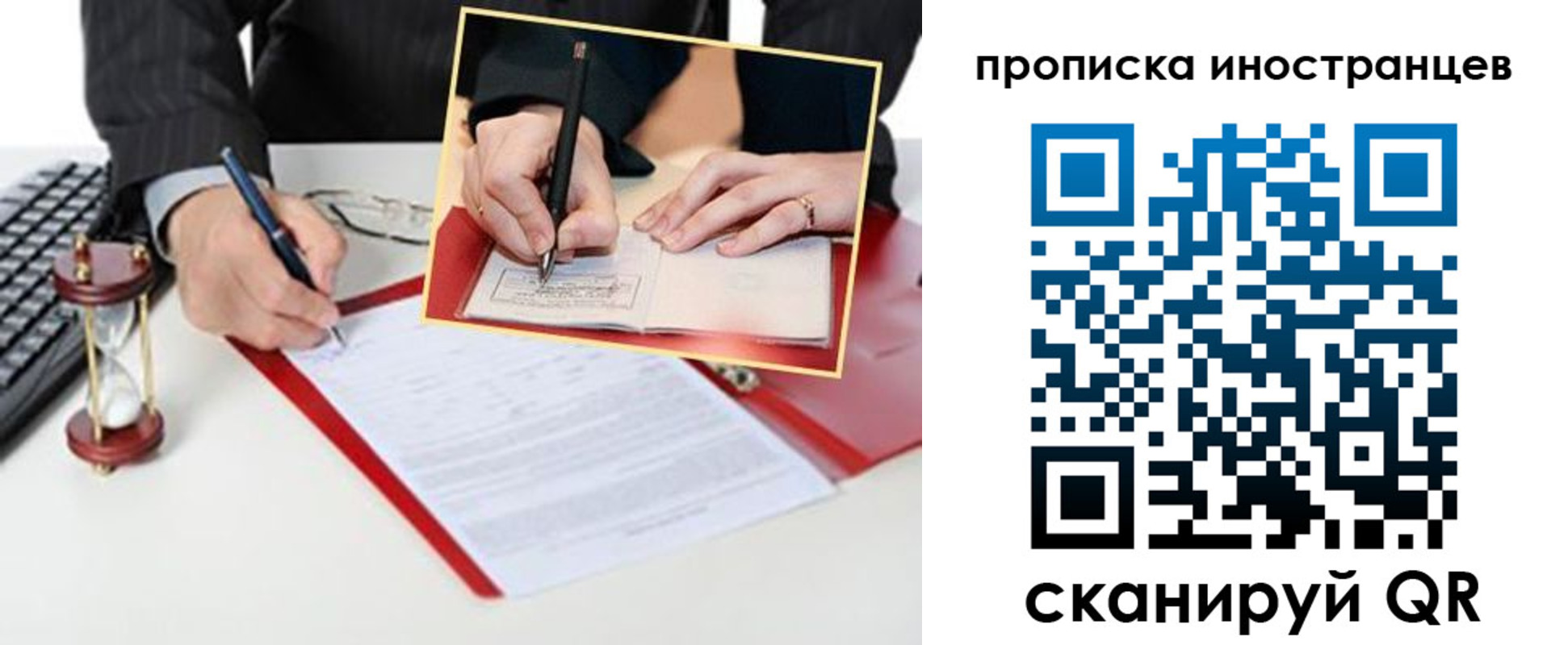 временная регистрация для всех в Карабаше