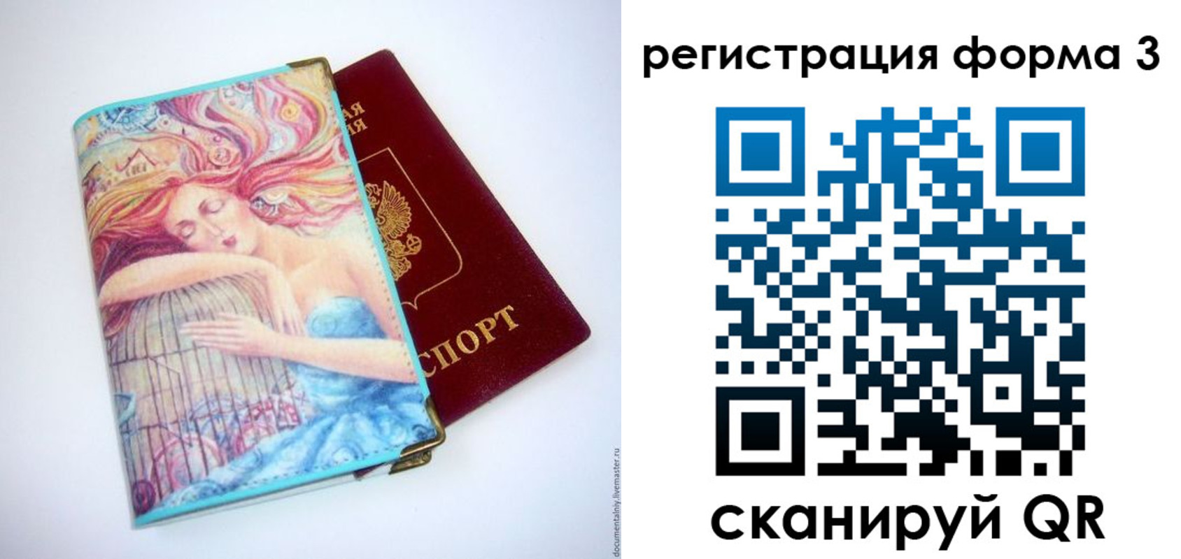 временная регистрация для всех в Карабаше