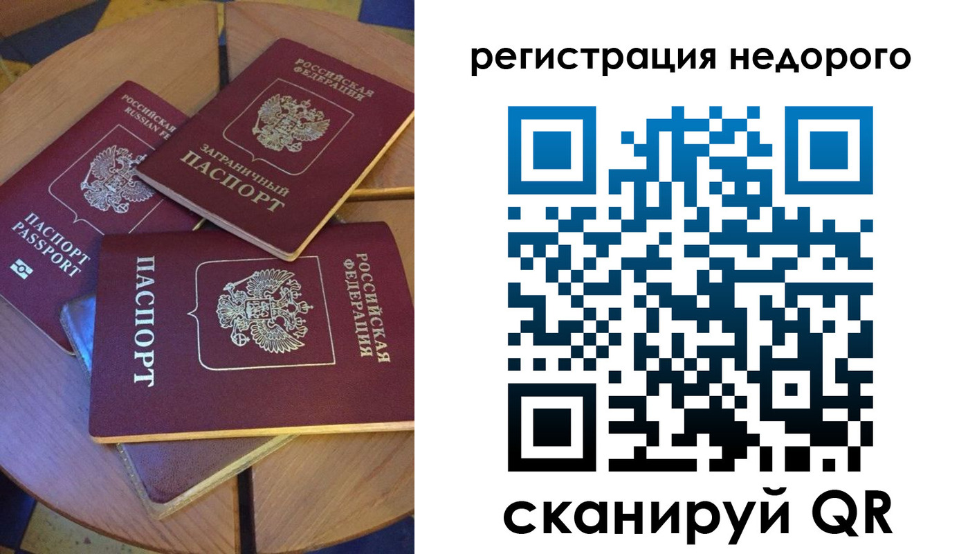 прописка ребенка в Карабаше