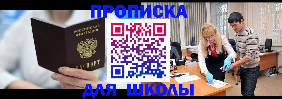 прописка гарантия в Карабаше