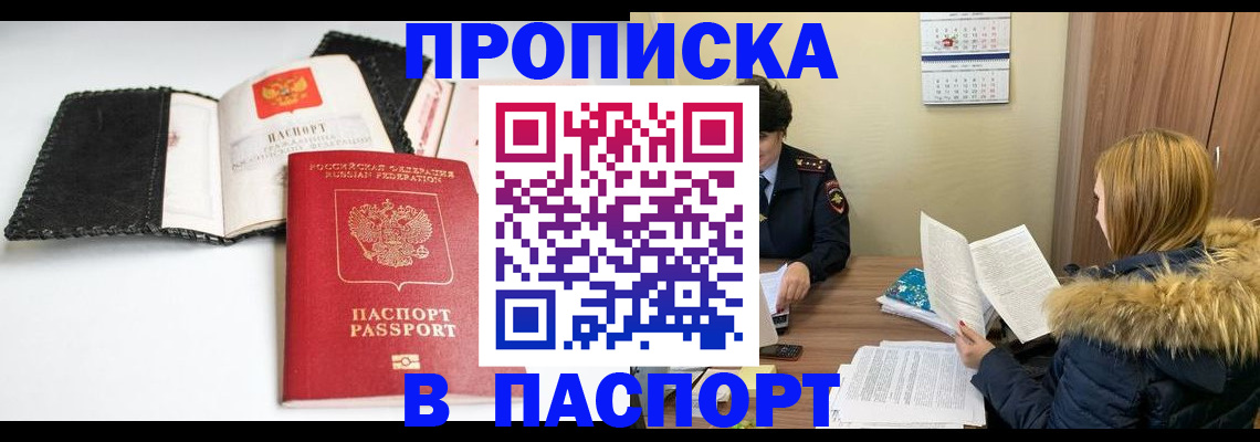 временная регистрация адрес в Карабаше
