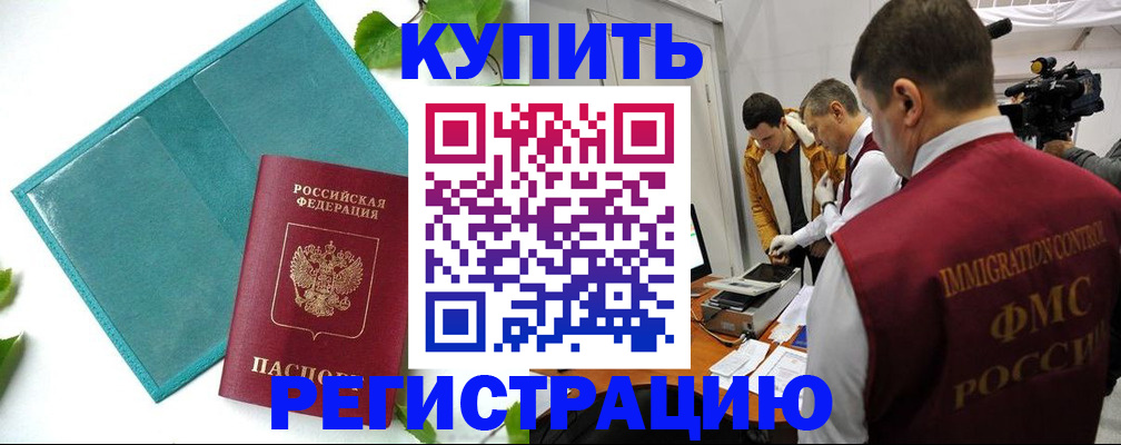 временная регистрация в Карабаше