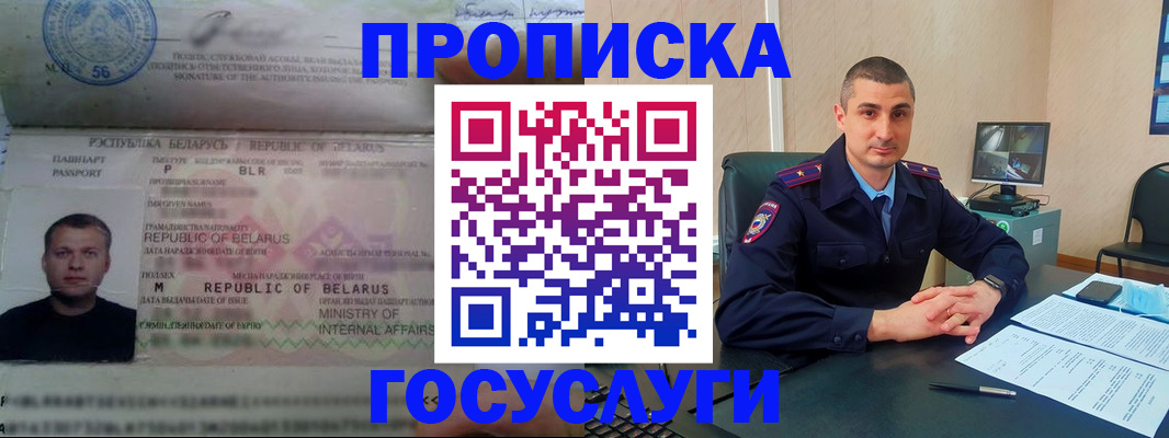 прописка 2025 в Карабаше