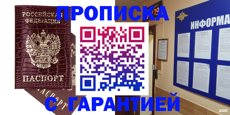 прописка для школы в Карабаше