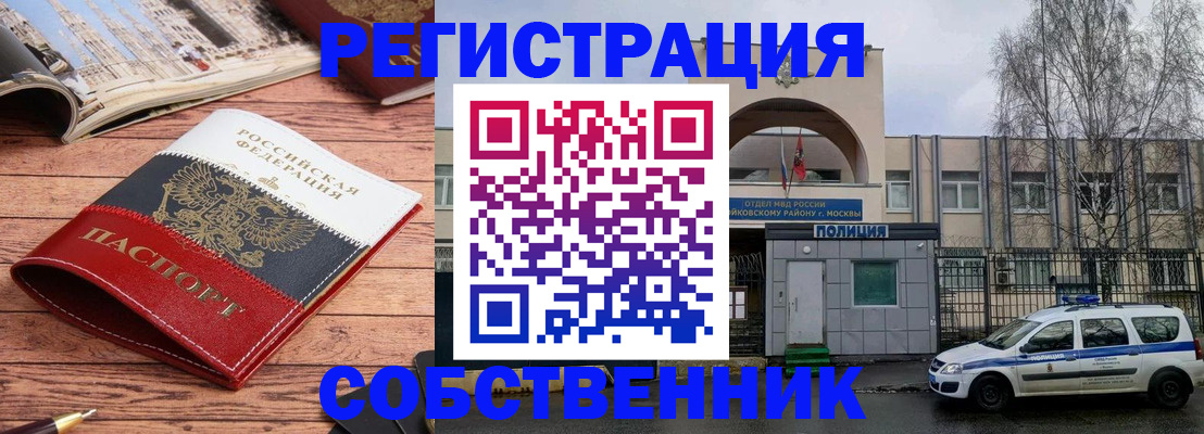 прописка паспорт в Карабаше