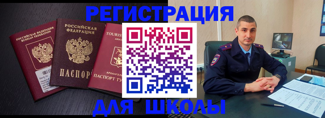 временная регистрация законно в Карабаше